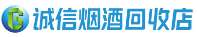 铁岭茅台酒回收,酒瓶,烟酒,飞天茅台酒,名酒,铁岭回收贵州茅台酒